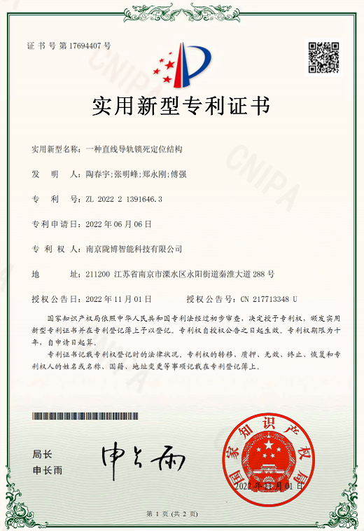 專(zhuān)利證書(shū)二