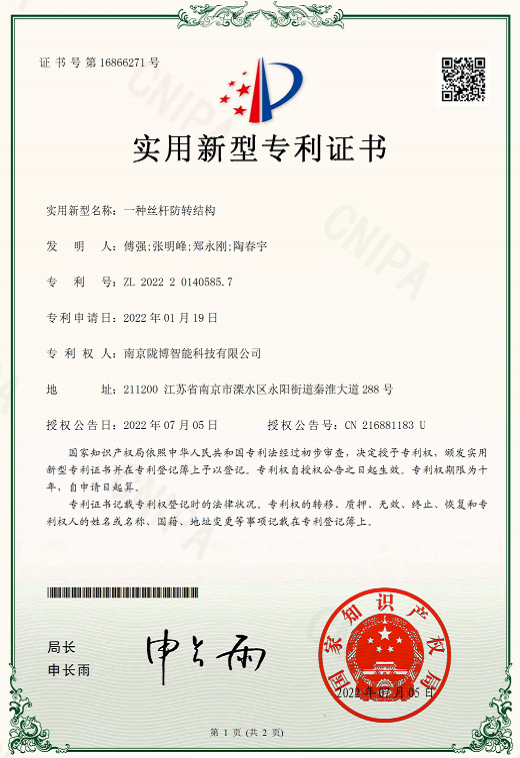 專(zhuān)利證書(shū)三